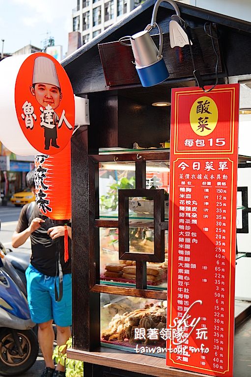 魯達人滷味：礁溪五星主廚平價【魯達人滷味】