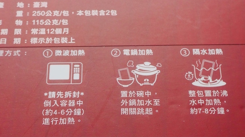 純煉常溫辣豆瓣軟骨肉_IMG_2879