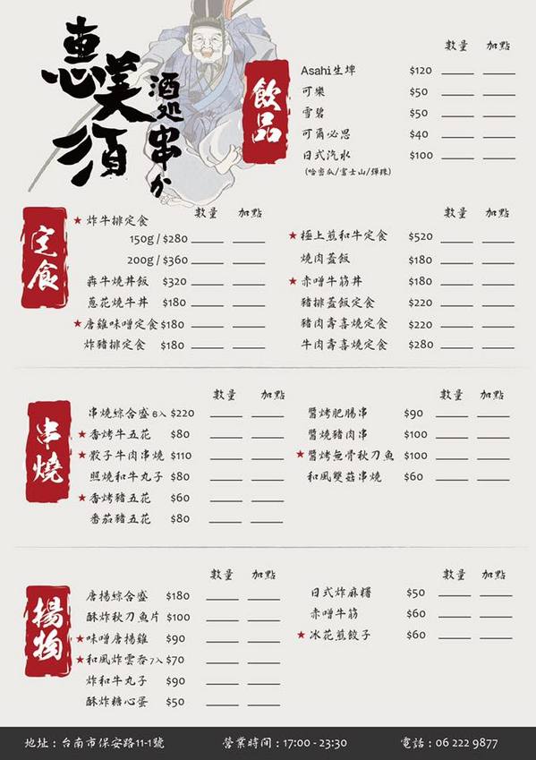 惠美須炸牛排專門店：【台南美食】惠美須炸牛排專門店：獨家販售！先炸後烤好醋V，一片牛排給你兩種口感享受