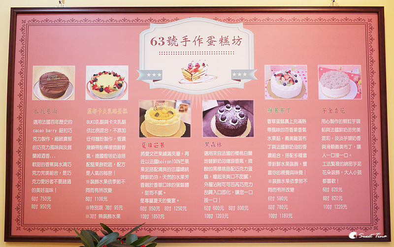 【食記．新北三重】63號手作蛋糕坊 - 嚴選食材的美味 | 蛋糕捲 、鳳梨酥 ღ三重蛋糕推薦．捷運台北橋站ღ