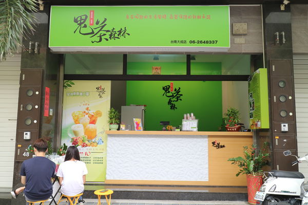 台南飲料外送鬼茶森林台南大成店 (37).JPG
