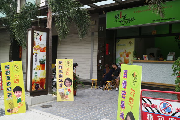 台南飲料外送鬼茶森林台南大成店 (40).JPG