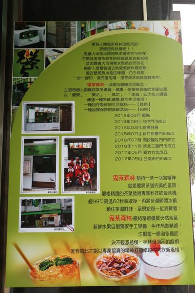 台南飲料外送鬼茶森林台南大成店 (4).JPG