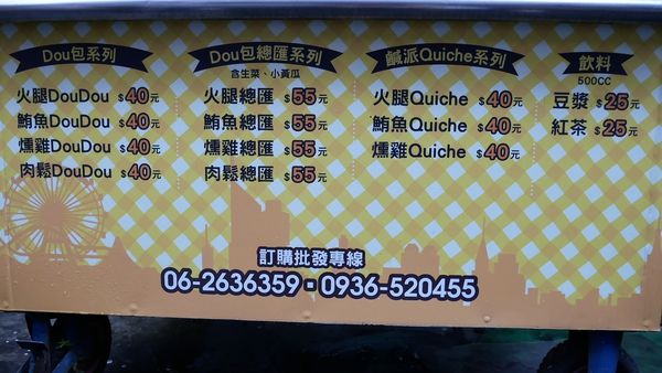 【台南市-南區】豆渣不渣的『豆渣麵包』及專屬的『客製化蛋糕』~一次購買雙重享受的『挖蛋糕分享盒』,都在【觀光城39號】唷٩(๑^ 3 ^๑)۶