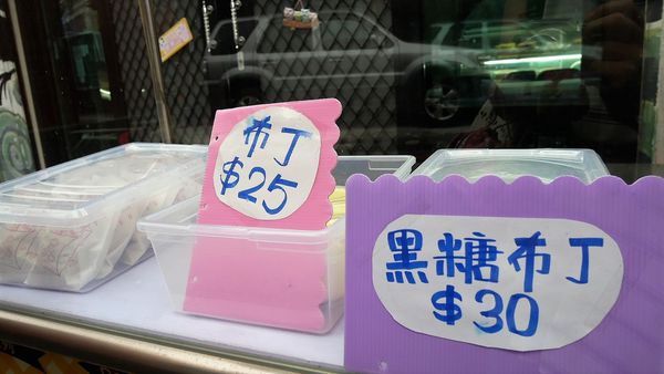 【台南市-南區】豆渣不渣的『豆渣麵包』及專屬的『客製化蛋糕』~一次購買雙重享受的『挖蛋糕分享盒』,都在【觀光城39號】唷٩(๑^ 3 ^๑)۶