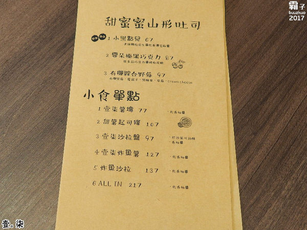 壹柒手作早午餐的日常:壹柒手作早午餐,一中街內乾燥花風格店~