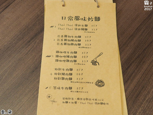 壹柒手作早午餐的日常:壹柒手作早午餐,一中街內乾燥花風格店~