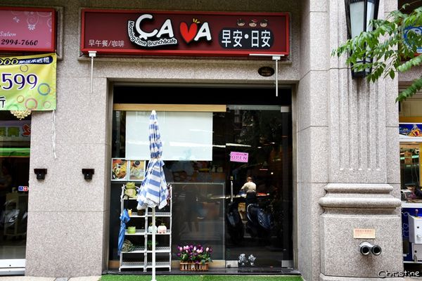 【新北。美食】 新莊 / Ça Va 早安•日安，巷弄內高CP值早午餐，豪華總匯拼盤，完整Menu，近捷運新莊站 / 近新莊運動公園