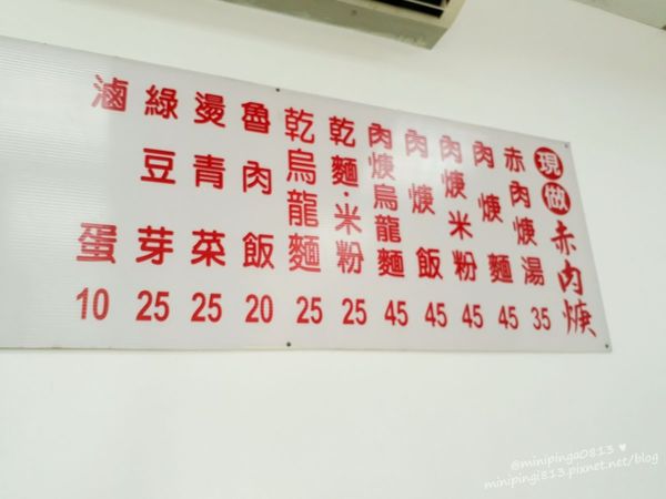 三重平價美食_三重現做赤肉羹_食尚玩家三重赤肉羹_三重午餐_三重有名小吃