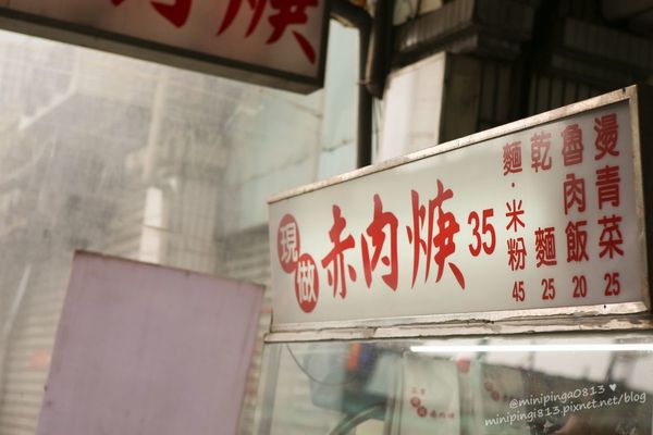 三重平價美食_三重現做赤肉羹_食尚玩家三重赤肉羹_三重午餐_三重有名小吃