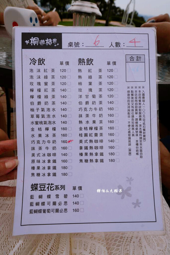 桐遊柿界 ❙ 低消只要100元，坐擁浪漫百萬夜景，苗栗公館景