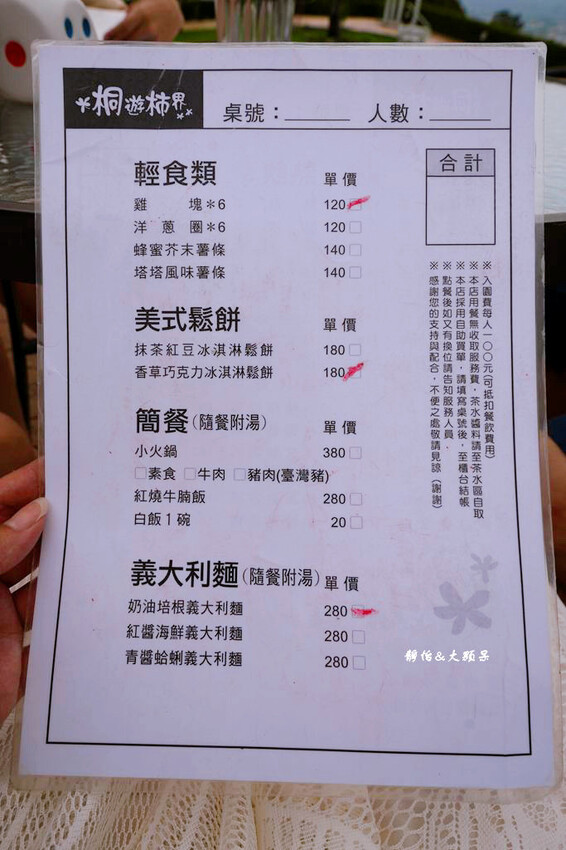 桐遊柿界 ❙ 低消只要100元，坐擁浪漫百萬夜景，苗栗公館景