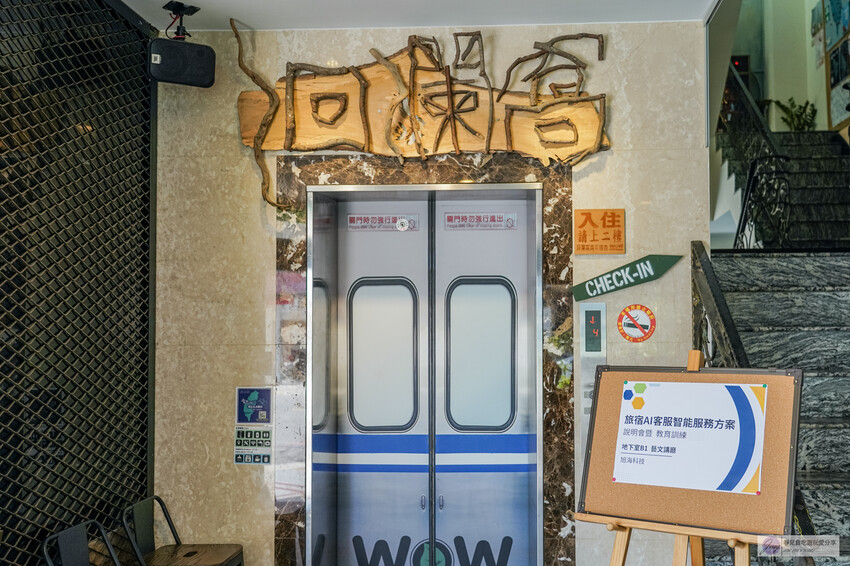 享受高性價比住宿就在洄瀾窩青年旅舍!位於花蓮火車站前,提供舒適的住宿環境,加上國旅補助,最低0元入住,讓旅程更輕鬆。