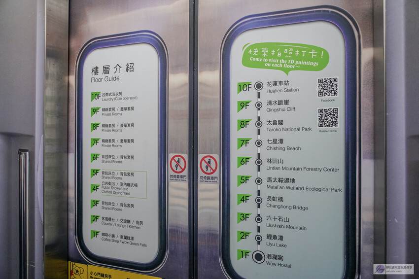 享受高性價比住宿就在洄瀾窩青年旅舍!位於花蓮火車站前,提供舒適的住宿環境,加上國旅補助,最低0元入住,讓旅程更輕鬆。