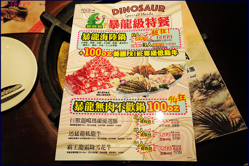 桃園肉多多火鍋 桃園肉多多火鍋