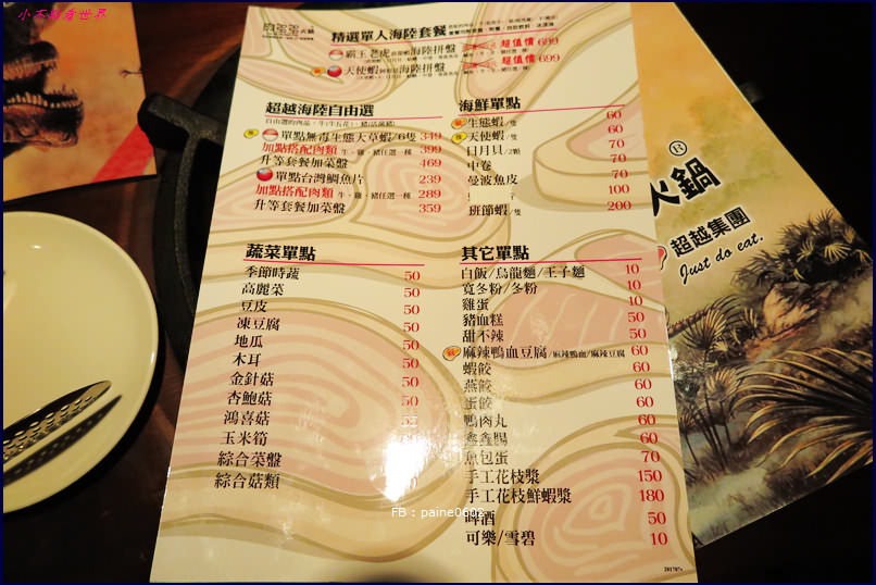 桃園肉多多火鍋 桃園肉多多火鍋