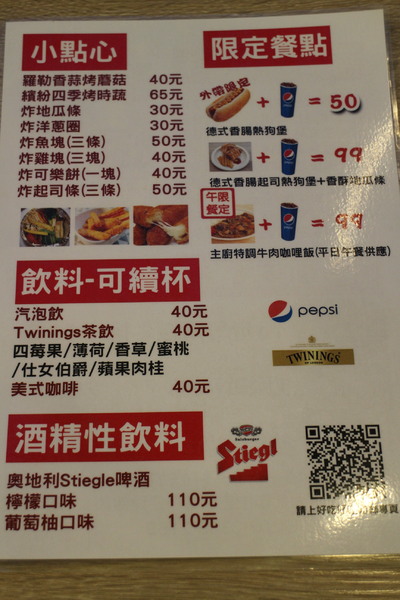 YumYum好吃好吃(上菜囉):公館平價南法料理『YumYum 好吃好吃-1號創始店』厚切牛排只要299元/台大商圈/近東南亞戲院/捷運公館站