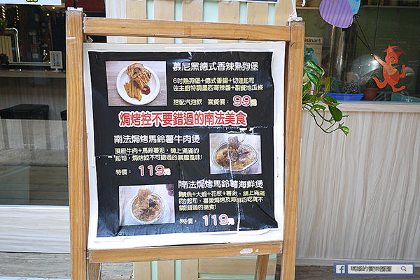 台北公館【Yum Yum 好吃好吃】吃南法料理不必貴森森!還有童趣森林風可愛環境。公館超值南法料理。公館美食。上菜啦姐妹店