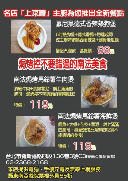 台北公館【Yum Yum 好吃好吃】吃南法料理不必貴森森!還有童趣森林風可愛環境。公館超值南法料理。公館美食。上菜啦姐妹店