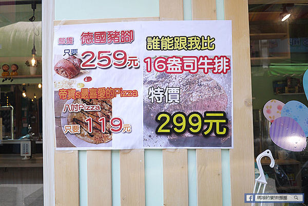 台北公館【Yum Yum 好吃好吃】吃南法料理不必貴森森!還有童趣森林風可愛環境。公館超值南法料理。公館美食。上菜啦姐妹店