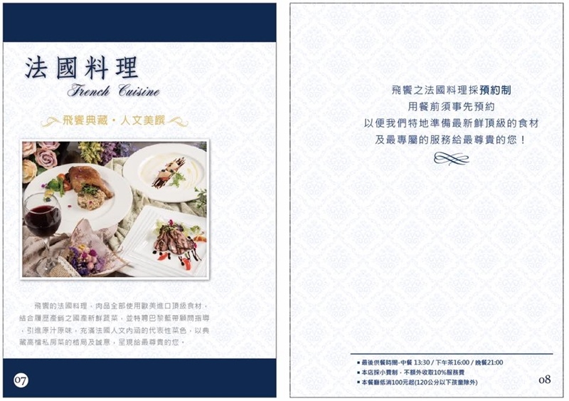 【台南市-東區】飛饗義法典藏料理。C/P值頗高的義法料理~有義大利麵、燉飯、排餐還有採預約制的法式料理,另有女生愛的下午茶哦~激推甜點藍莓乳酸優格冰淇淋