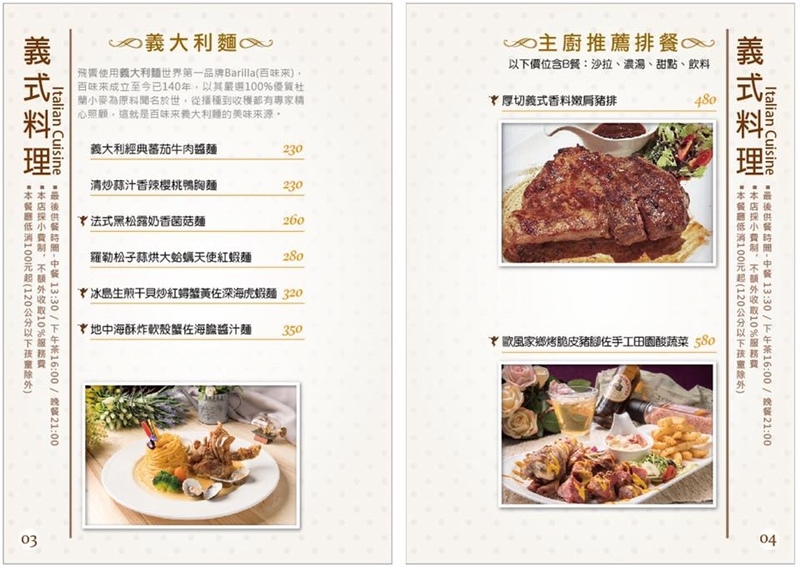 【台南市-東區】飛饗義法典藏料理。C/P值頗高的義法料理~有義大利麵、燉飯、排餐還有採預約制的法式料理,另有女生愛的下午茶哦~激推甜點藍莓乳酸優格冰淇淋