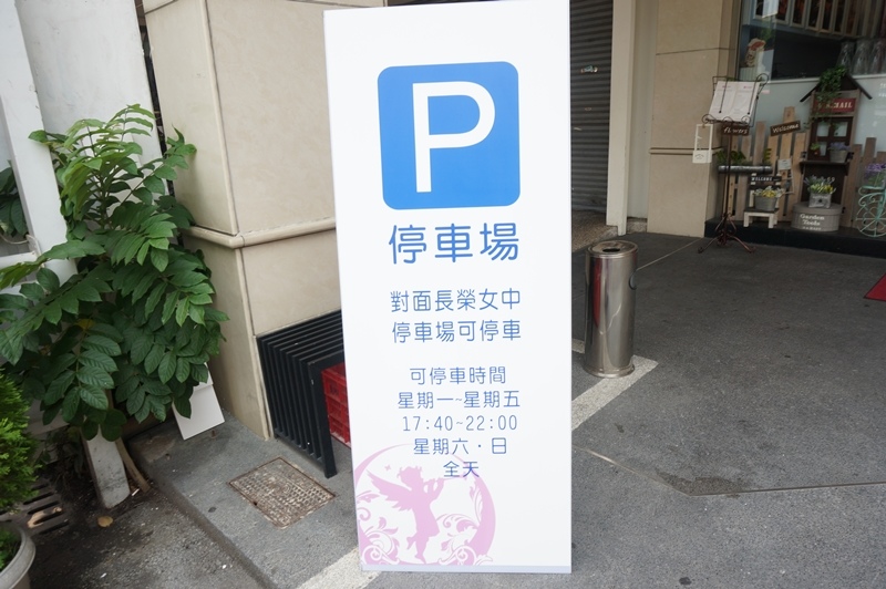 【台南市-東區】飛饗義法典藏料理。C/P值頗高的義法料理~有義大利麵、燉飯、排餐還有採預約制的法式料理,另有女生愛的下午茶哦~激推甜點藍莓乳酸優格冰淇淋