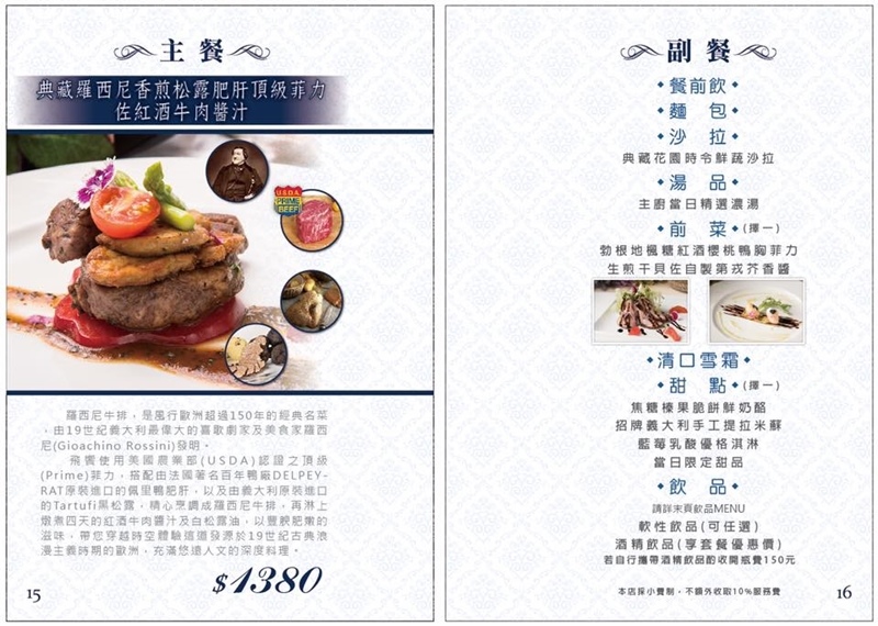 【台南市-東區】飛饗義法典藏料理。C/P值頗高的義法料理~有義大利麵、燉飯、排餐還有採預約制的法式料理,另有女生愛的下午茶哦~激推甜點藍莓乳酸優格冰淇淋