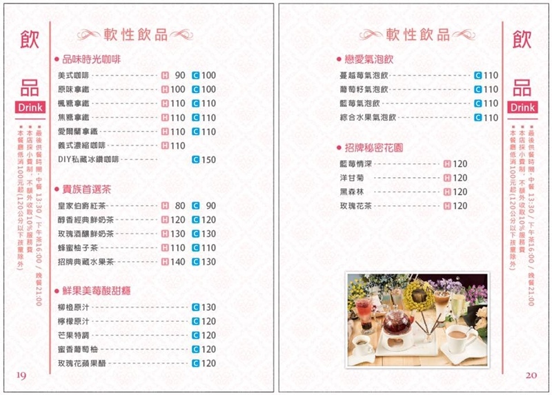 【台南市-東區】飛饗義法典藏料理。C/P值頗高的義法料理~有義大利麵、燉飯、排餐還有採預約制的法式料理,另有女生愛的下午茶哦~激推甜點藍莓乳酸優格冰淇淋