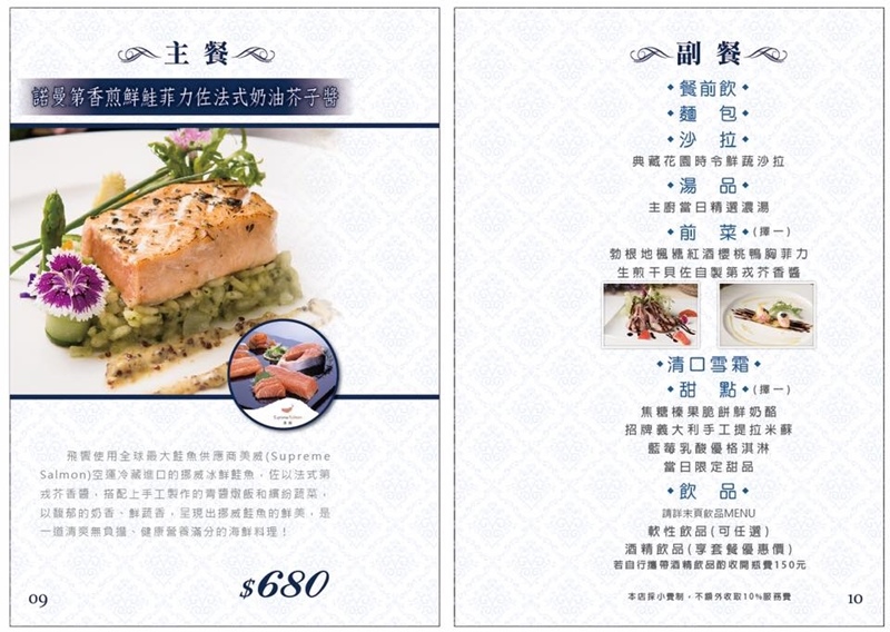 【台南市-東區】飛饗義法典藏料理。C/P值頗高的義法料理~有義大利麵、燉飯、排餐還有採預約制的法式料理,另有女生愛的下午茶哦~激推甜點藍莓乳酸優格冰淇淋