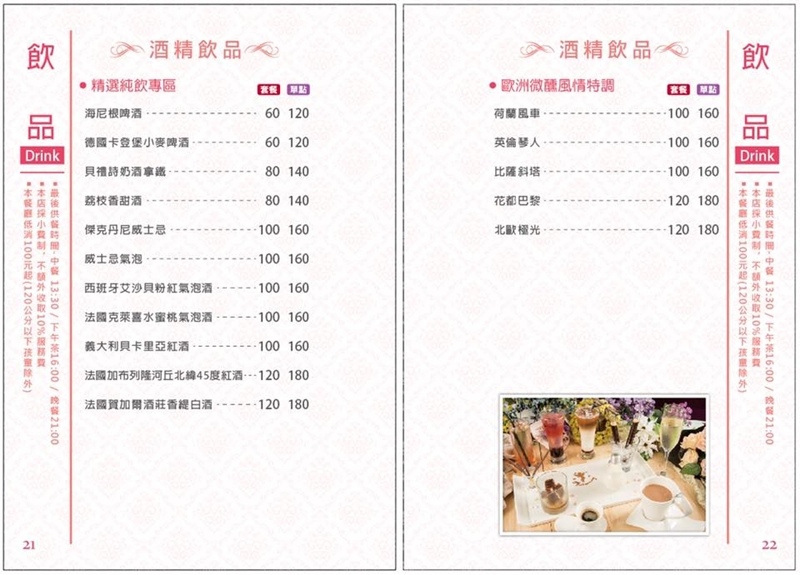 【台南市-東區】飛饗義法典藏料理。C/P值頗高的義法料理~有義大利麵、燉飯、排餐還有採預約制的法式料理,另有女生愛的下午茶哦~激推甜點藍莓乳酸優格冰淇淋