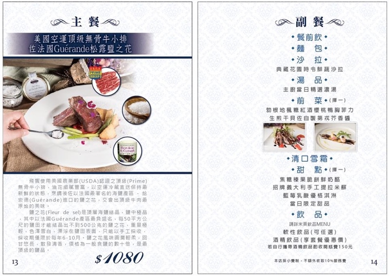 【台南市-東區】飛饗義法典藏料理。C/P值頗高的義法料理~有義大利麵、燉飯、排餐還有採預約制的法式料理,另有女生愛的下午茶哦~激推甜點藍莓乳酸優格冰淇淋