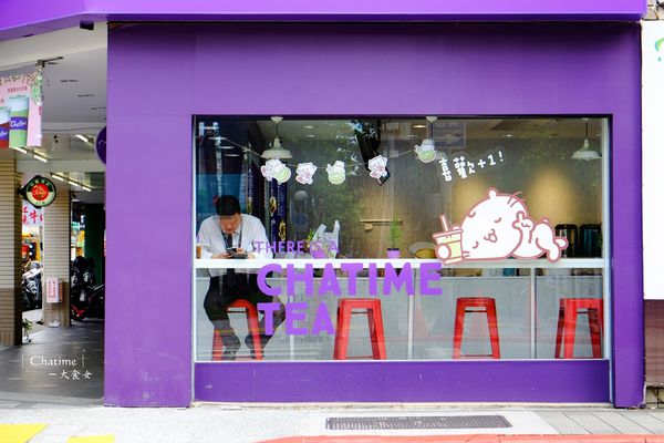 信義區美食飲品-日出茶太信義松仁店