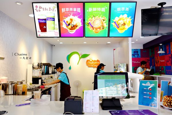 信義區美食飲品-日出茶太信義松仁店