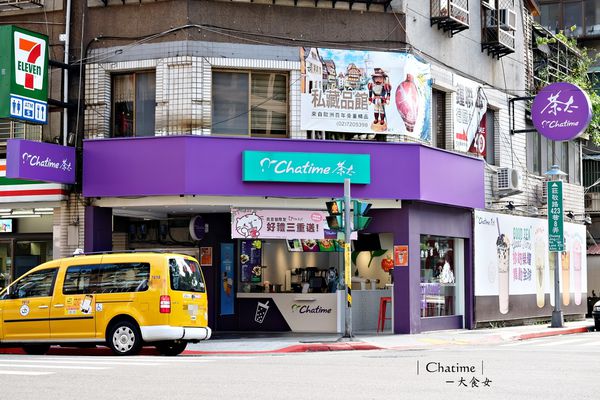 信義區美食飲品-日出茶太信義松仁店