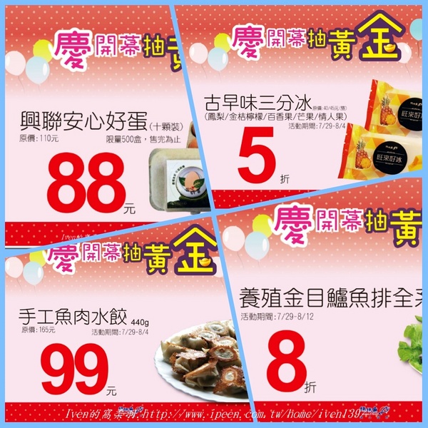 媽媽魚野生海魚超市:《新北三峽區有機超市》讓家庭主婦安心優雅的採購,愛在新鮮有機的『三峽北大媽媽魚安心超市』