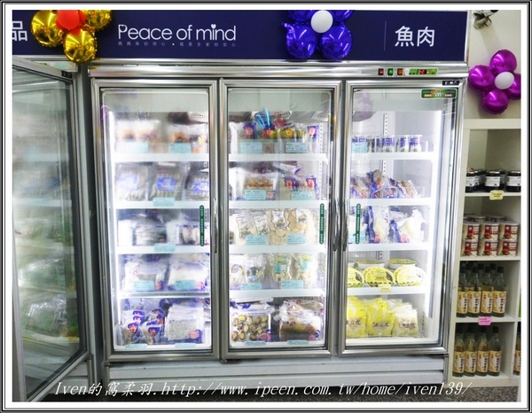 媽媽魚野生海魚超市:《新北三峽區有機超市》讓家庭主婦安心優雅的採購,愛在新鮮有機的『三峽北大媽媽魚安心超市』