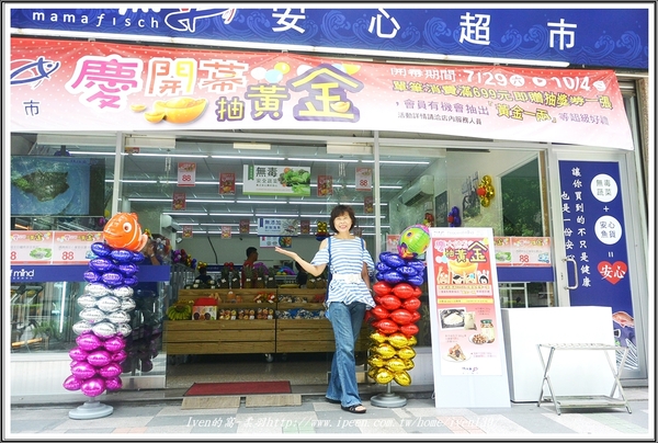 媽媽魚野生海魚超市:《新北三峽區有機超市》讓家庭主婦安心優雅的採購,愛在新鮮有機的『三峽北大媽媽魚安心超市』