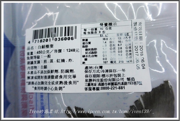 媽媽魚野生海魚超市:《新北三峽區有機超市》讓家庭主婦安心優雅的採購,愛在新鮮有機的『三峽北大媽媽魚安心超市』