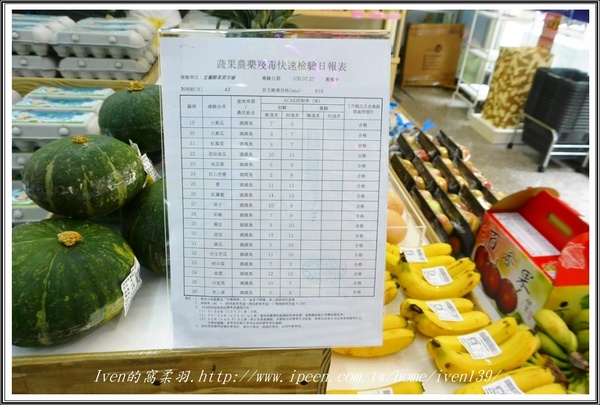 媽媽魚野生海魚超市:《新北三峽區有機超市》讓家庭主婦安心優雅的採購,愛在新鮮有機的『三峽北大媽媽魚安心超市』