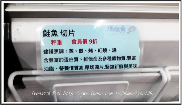 媽媽魚野生海魚超市:《新北三峽區有機超市》讓家庭主婦安心優雅的採購,愛在新鮮有機的『三峽北大媽媽魚安心超市』