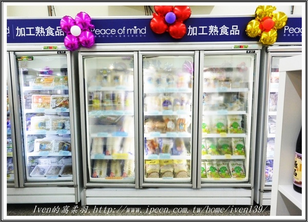 媽媽魚野生海魚超市:《新北三峽區有機超市》讓家庭主婦安心優雅的採購,愛在新鮮有機的『三峽北大媽媽魚安心超市』