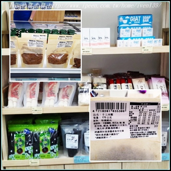 媽媽魚野生海魚超市:《新北三峽區有機超市》讓家庭主婦安心優雅的採購,愛在新鮮有機的『三峽北大媽媽魚安心超市』