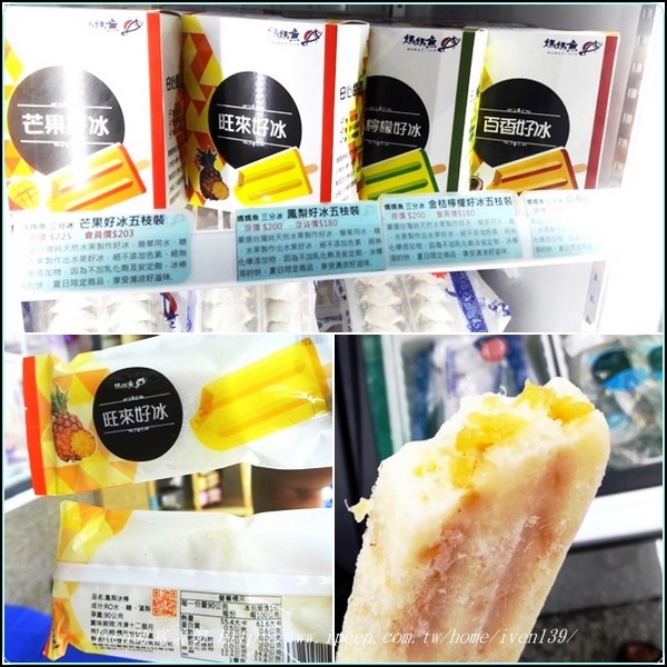 媽媽魚野生海魚超市:《新北三峽區有機超市》讓家庭主婦安心優雅的採購,愛在新鮮有機的『三峽北大媽媽魚安心超市』