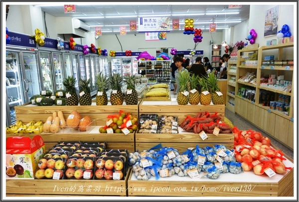 媽媽魚野生海魚超市:《新北三峽區有機超市》讓家庭主婦安心優雅的採購,愛在新鮮有機的『三峽北大媽媽魚安心超市』