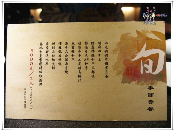 台北美食, 和牛, 日本和牛, 澳洲和牛, 翼板, 蘭亭極緻燒,紙火鍋,肋眼牛排