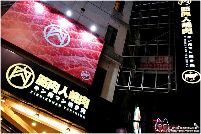 筋肉人燒肉 - 002.jpg