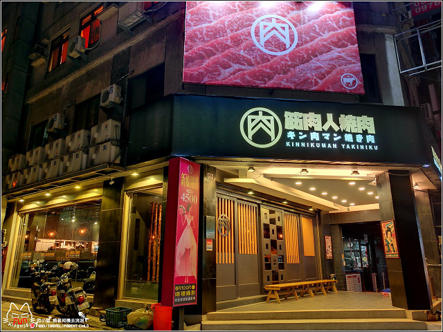 筋肉人燒肉 - 067.jpg