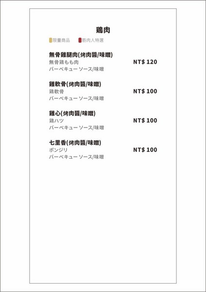 筋肉人燒肉:筋肉人燒肉-新竹北區無煙燒烤 店內提供頂級澳洲和牛燒肉 地下室有包廂 可以邊吃燒肉邊歡歌 不嗨也難