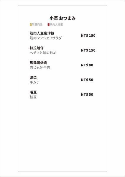 筋肉人燒肉:筋肉人燒肉-新竹北區無煙燒烤 店內提供頂級澳洲和牛燒肉 地下室有包廂 可以邊吃燒肉邊歡歌 不嗨也難